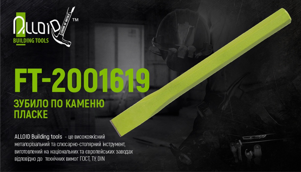 ������ �� ������ ������ 200�16�19�� Alloid