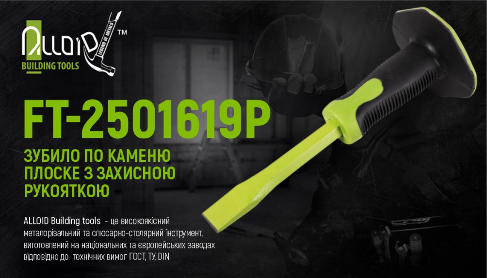 ������ ��� ������ ������ 250�16�19�� �� �������� ��������� Alloid