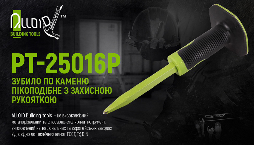 ������ ��� ������ ��������� 250�16�� �� �������� ��������� Alloid