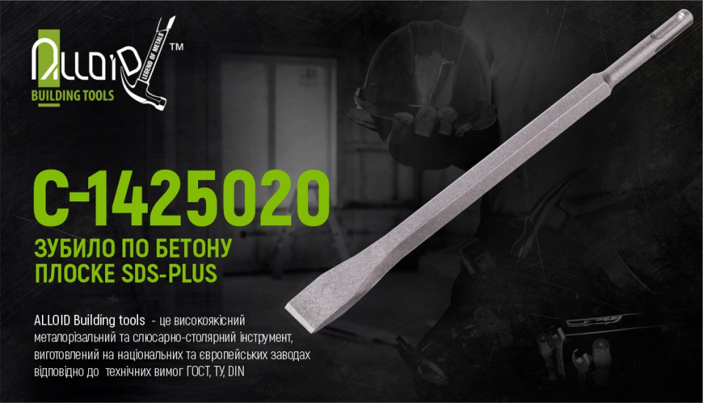 ������ ��� ������ ������ SDS-plus 14x250�20�� Alloid