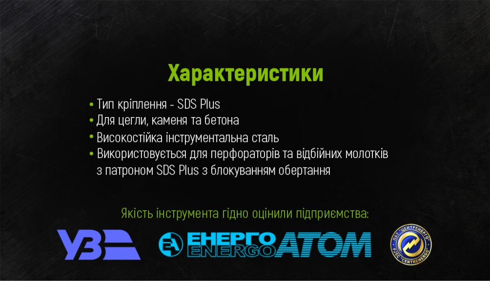 ������ ��� ������ ������ SDS-plus 14x250�20�� Alloid