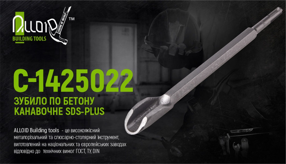 ������ ��� ������ ��������� SDS-plus 14x250�22�� Alloid