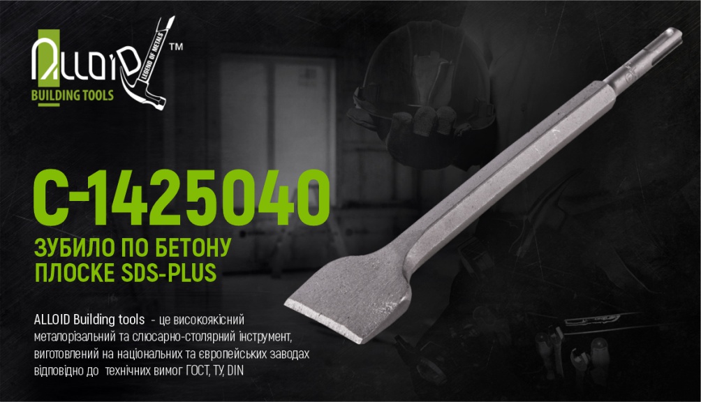 ������ ��� ������ ������ SDS-plus 14x250�40�� Alloid