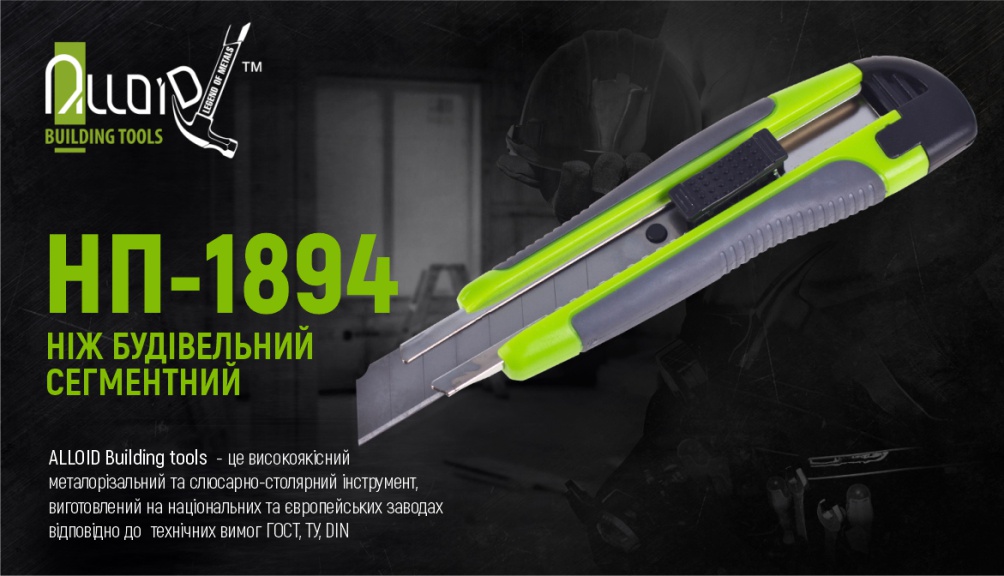 ͳ� �������/���� � �������� ������� ����� 18�� Alloid