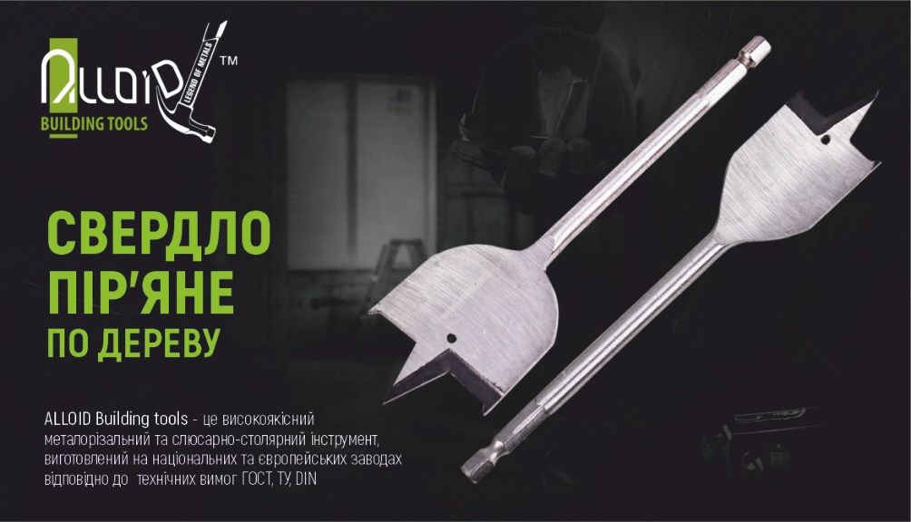 ������� �� ������ ��'��� 28x150�� Alloid