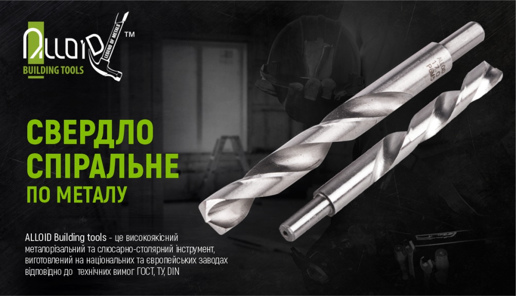 ������� �� ������ 16.0�� DIN338 Alloid