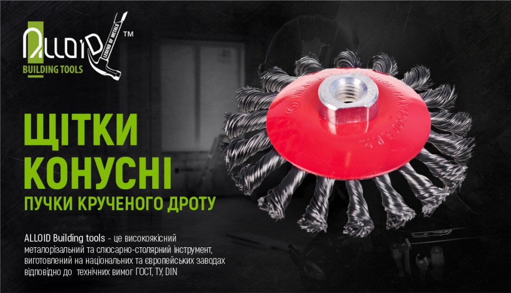 ٳ��� ������� "����� ��������� �����" 125��, �14�2 Alloid