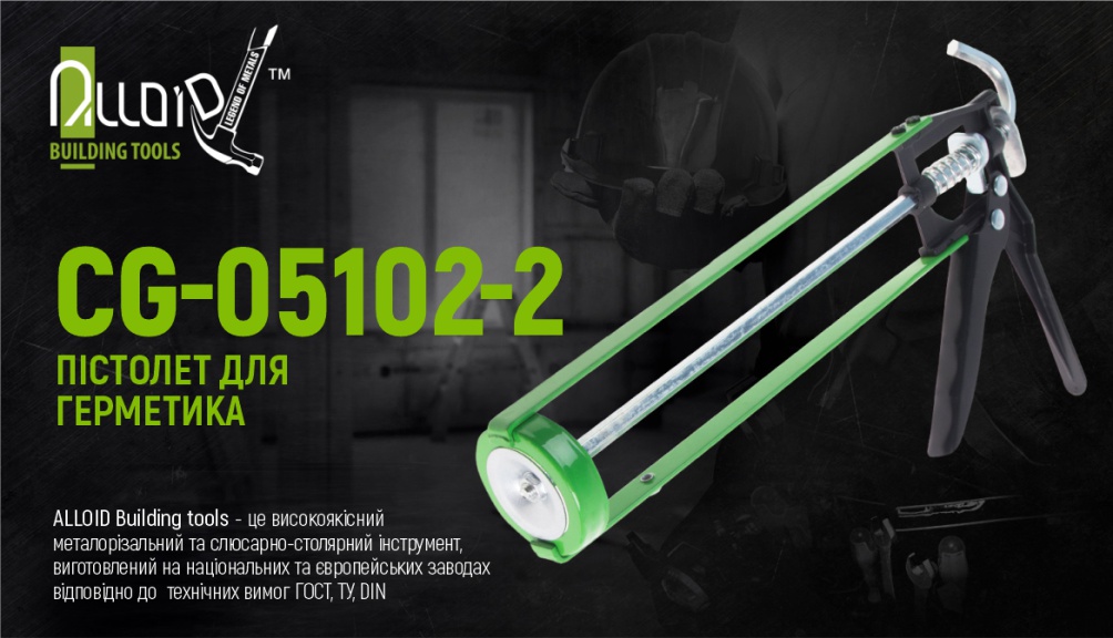 ϳ������ ��� ��������� CG-05102-2 225�� Alloid