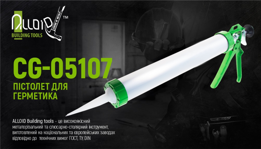 ϳ������ ��� ��������� (��������� ����) 600�� CG-05107 380�� Alloid