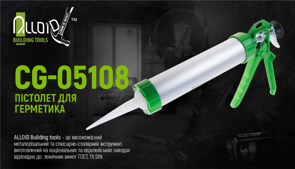 ϳ������ ��� ��������� (��������� ����) 300�� CG-05108 225�� Alloid