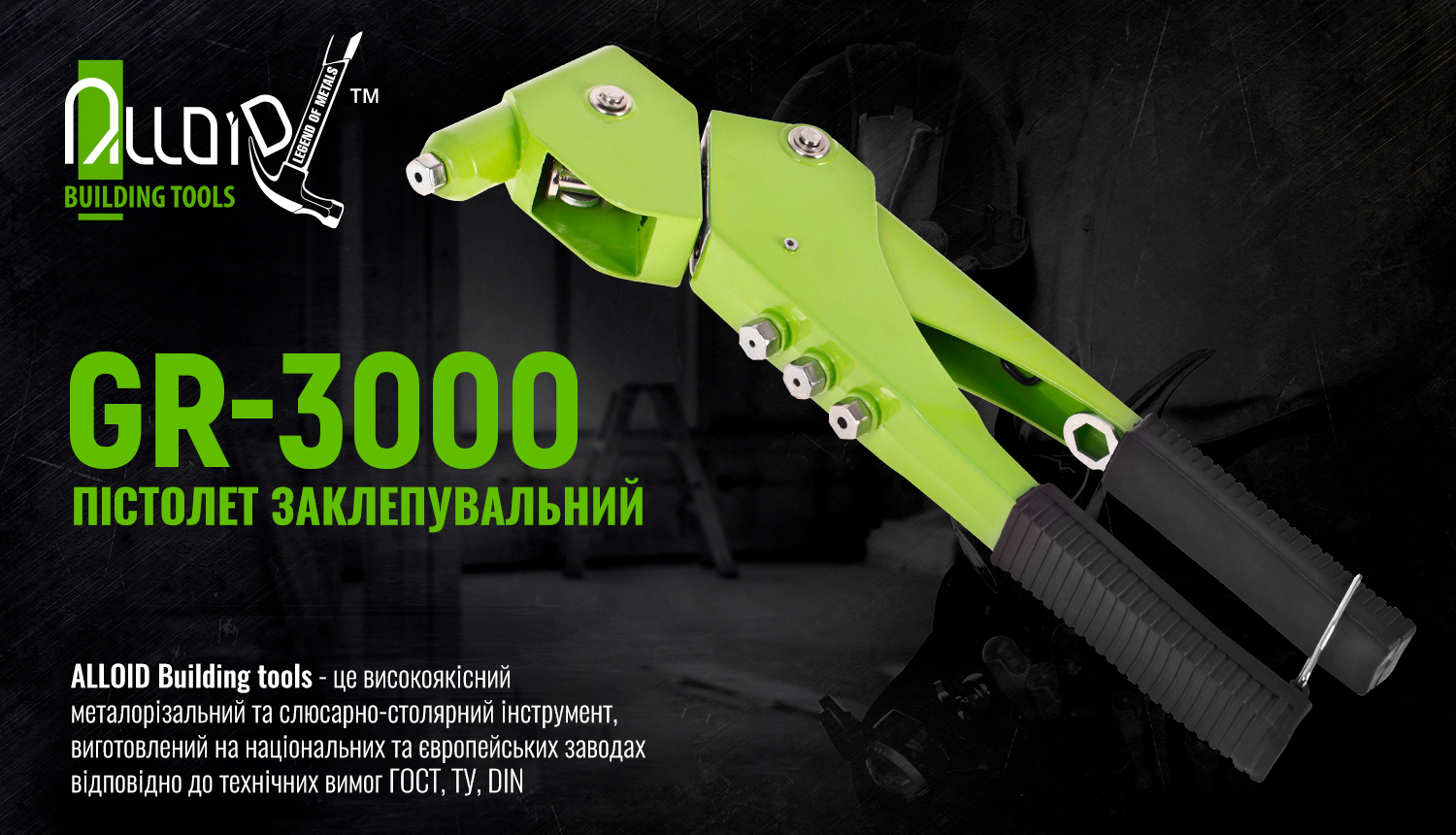 ϳ������ �������������� GR-3000 � ��������� �� 360 ����. Alloid