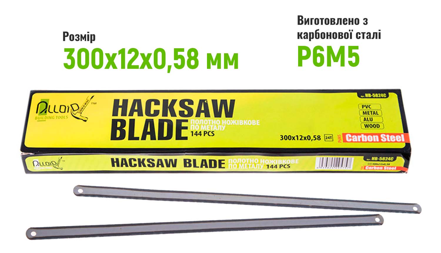 ������� �������� �� ������ 300�12�0,58, 24�, �6�5, Carbon Steel Alloid.