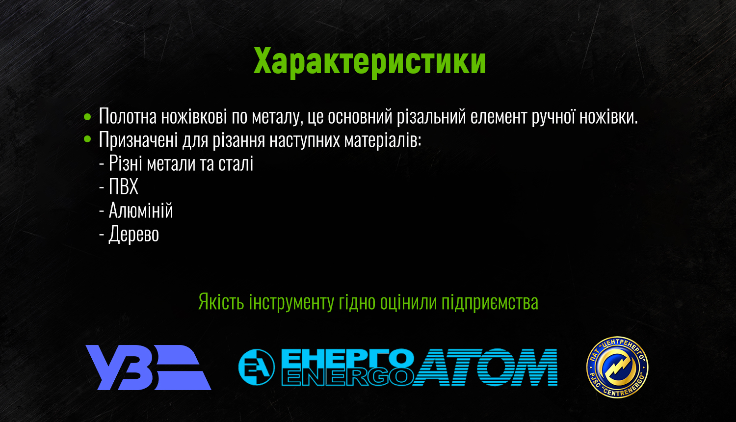 ������� �������� �� ������ 300�12�0,58, 24�, �6�5, Carbon Steel Alloid.