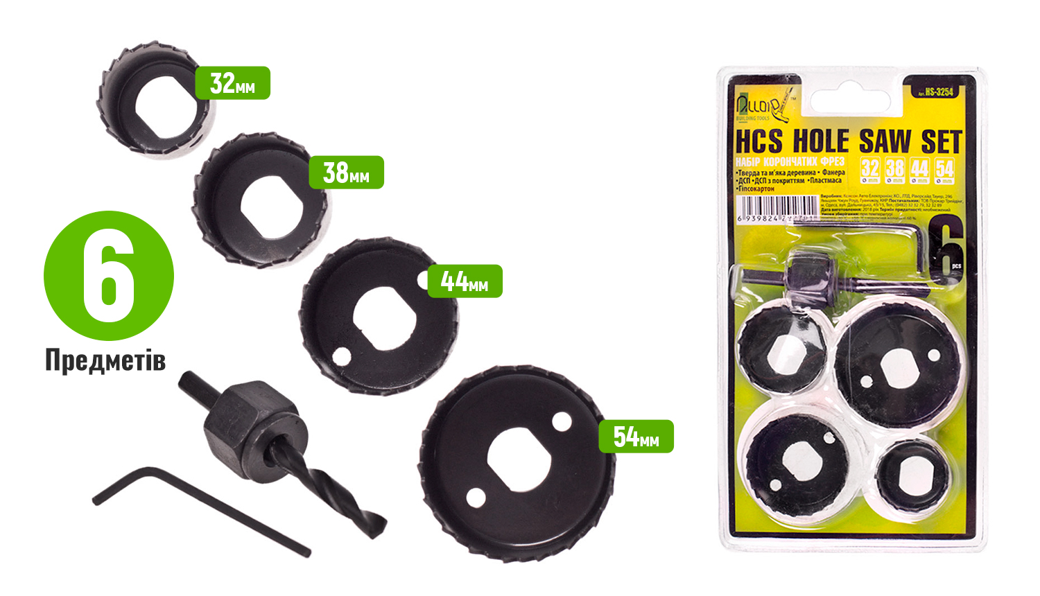 ���� ����������� ���� �� ������ 6 ����� (32, 38, 44, 54��) Alloid