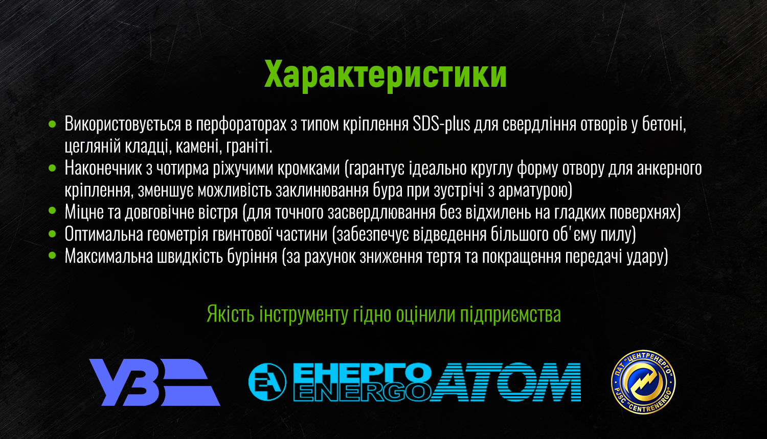 ��� �� ������ SDS-plus S4 QUADRO 8x210�� Alloid