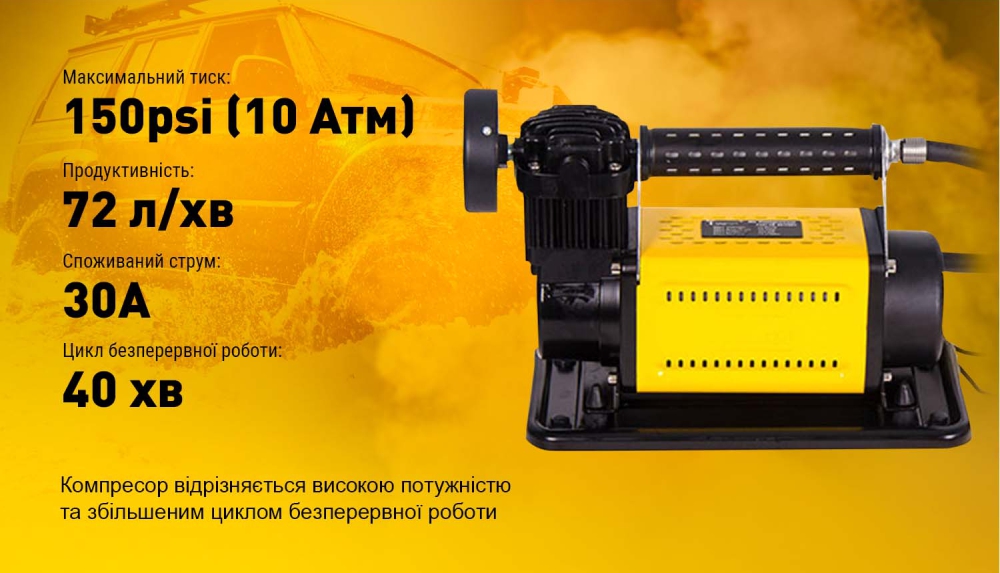 ��������� "T-max" 45A/150psi/160L/min/ �����/�����