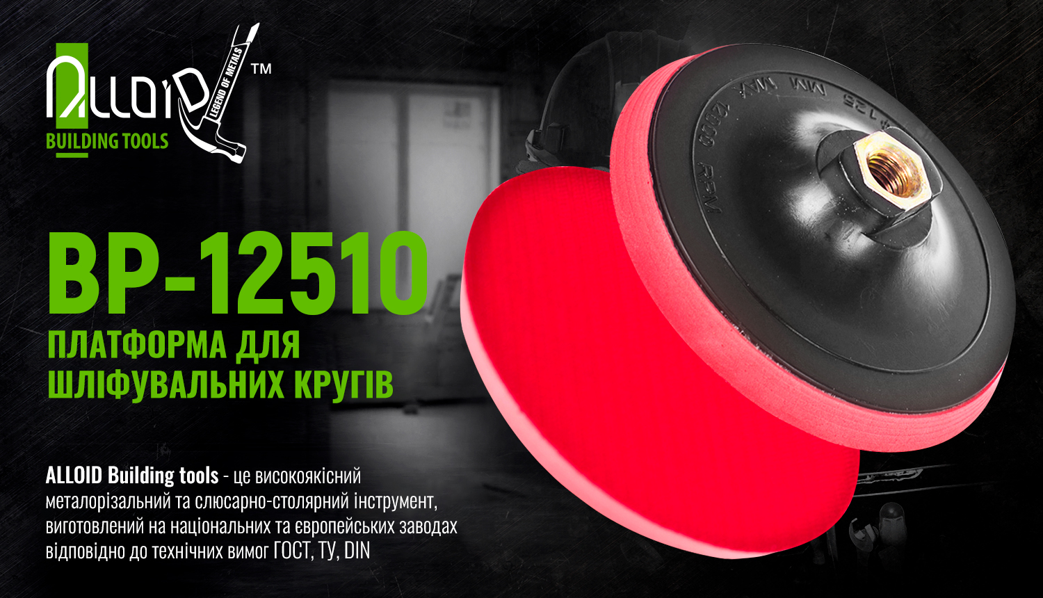 ��������� ��� ����������� ����� 125�� �14�2��, h = 10�� Alloid