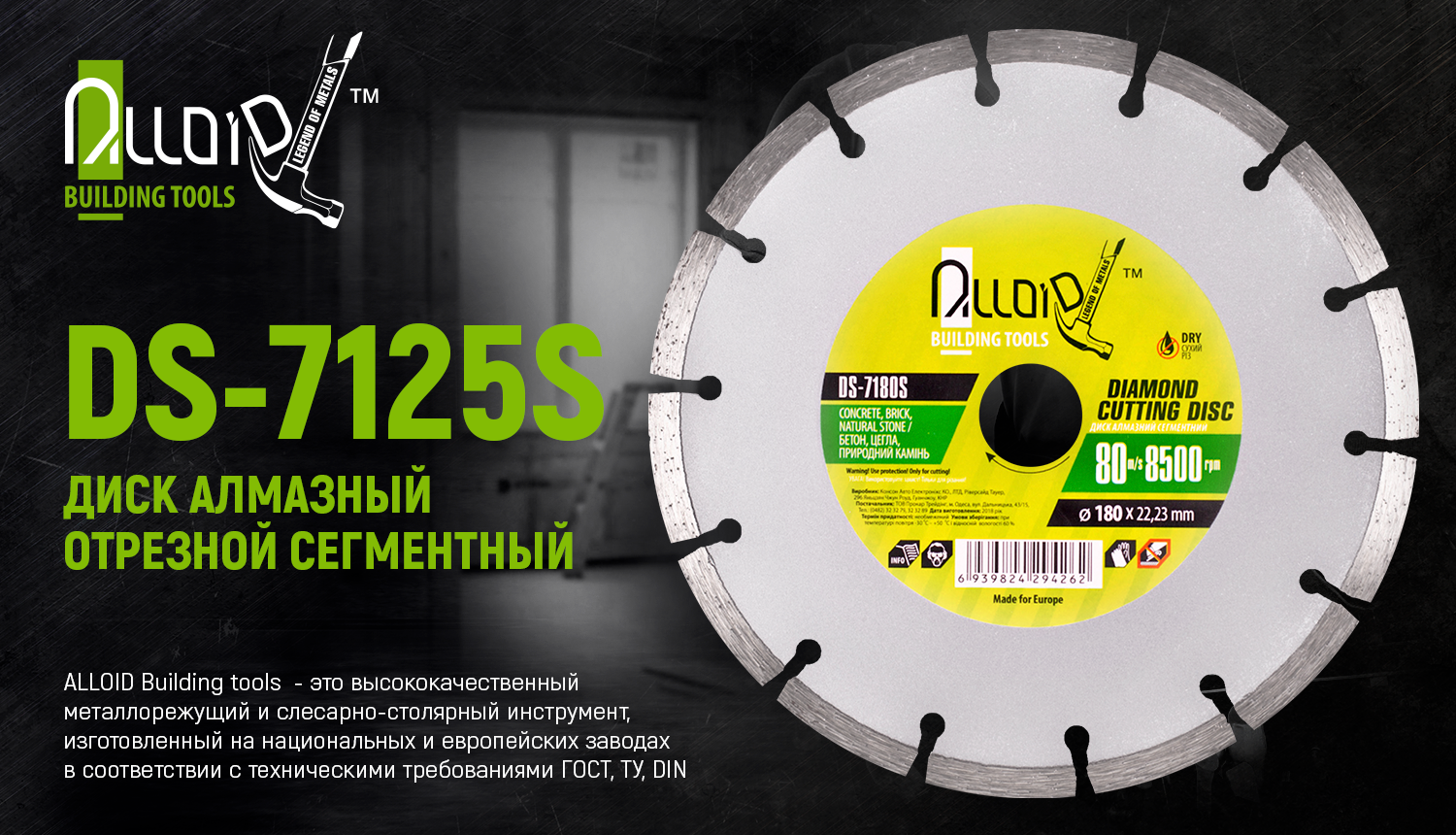 ���� �������� ������� ���������� 125 �� Alloid