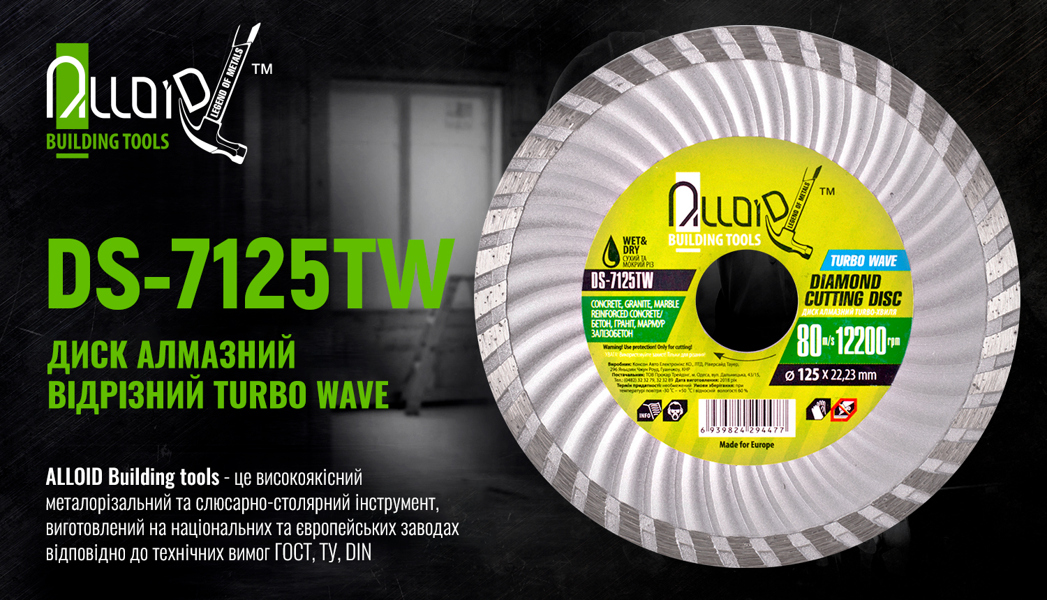 ���� �������� ������� Turbo Wave 125 �� Alloid