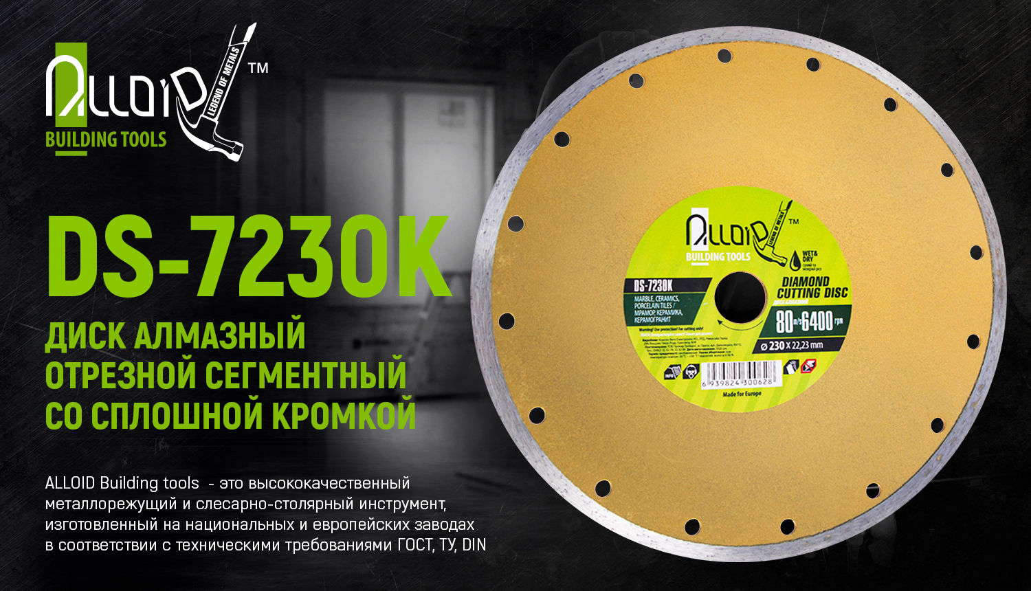 ���� �������� ������� � ��������� ������� 230 �� Alloid