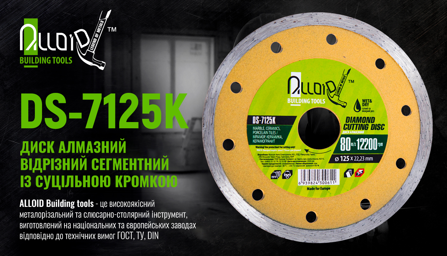 ���� �������� ������� � ��������� ������� 125 �� Alloid