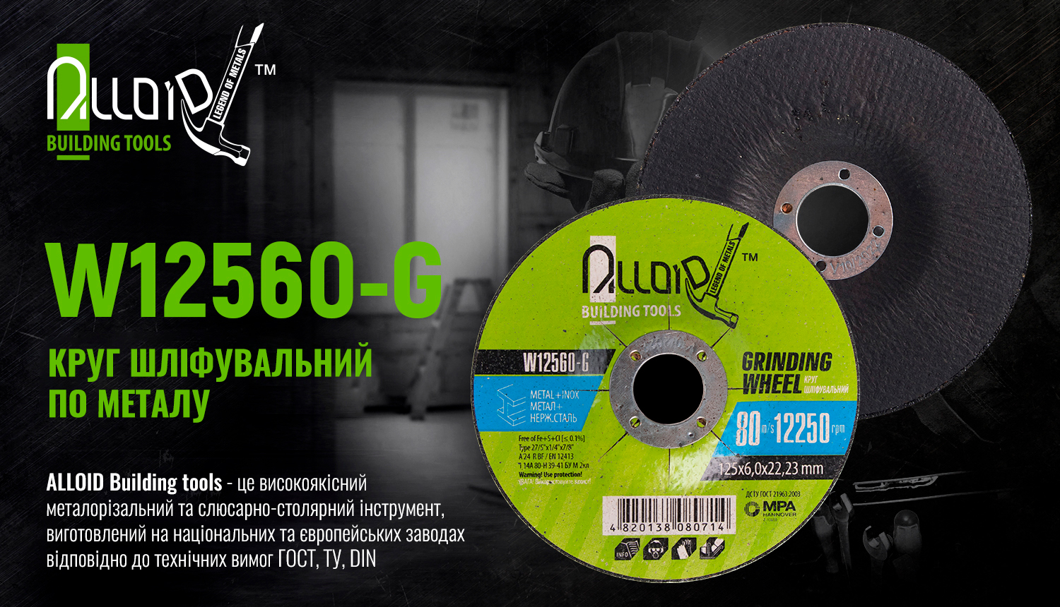 ���� ����������� �� ������ Alloid 27 14� 125 6,0 22,23 ��� 27