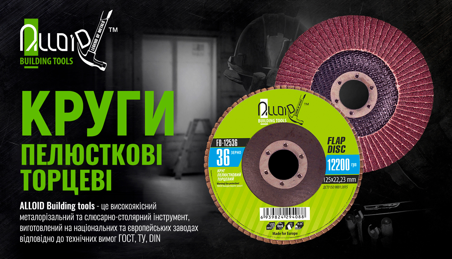 ���� ����������� �������� 125 ��, ����� 36 Alloid, T27