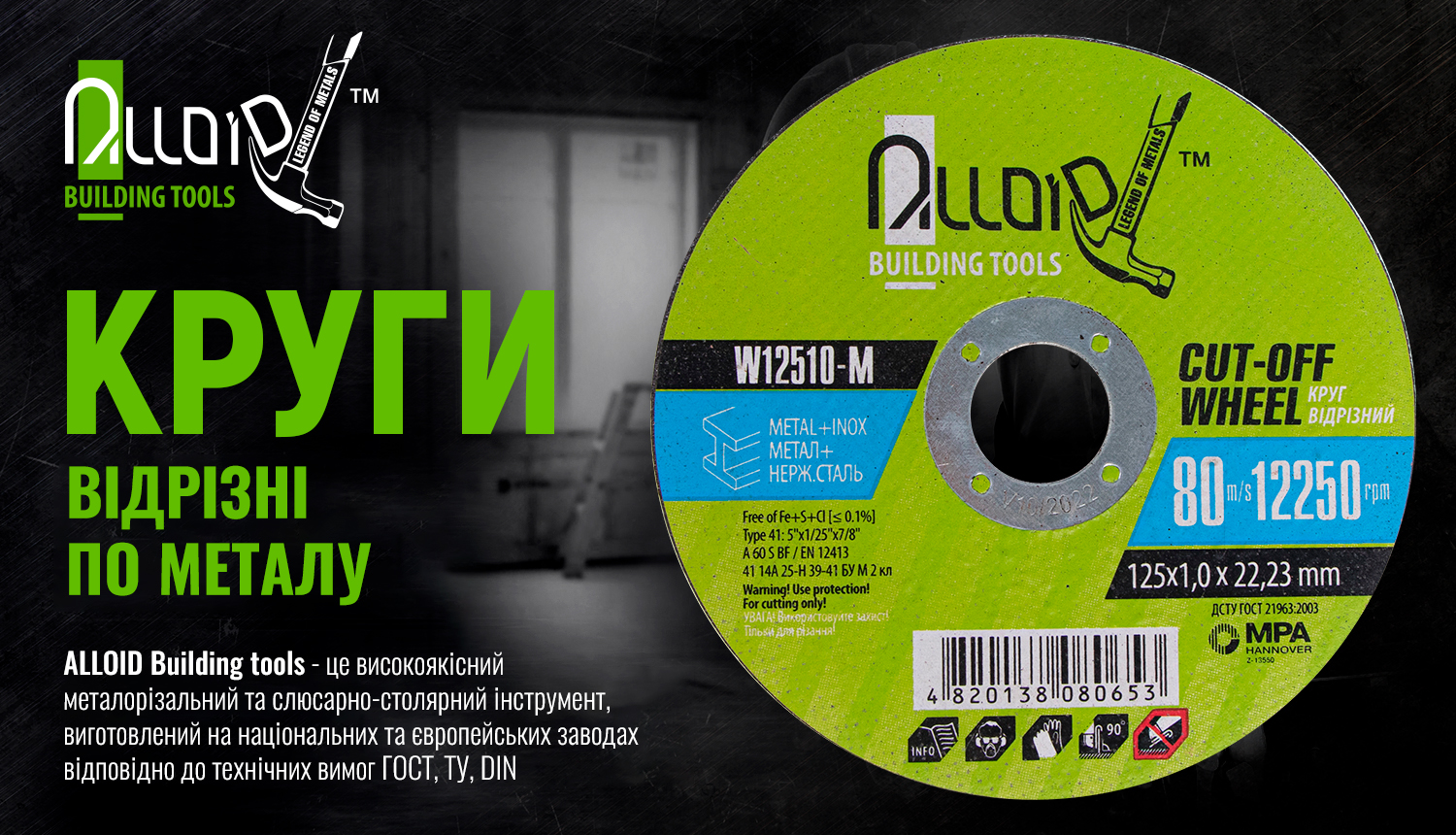 ���� ������� �� ������ Alloid 41 14� 180 1,6 22,23