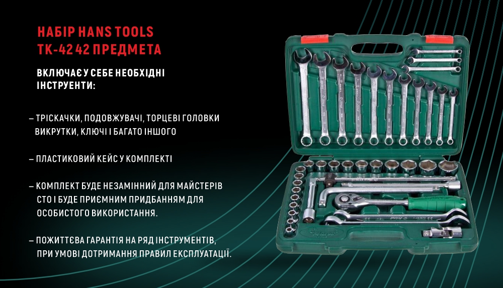 ���� �������� ������� 1/2" 8-32�� � ����������� ������ 42 ��. (TK-42) HANS