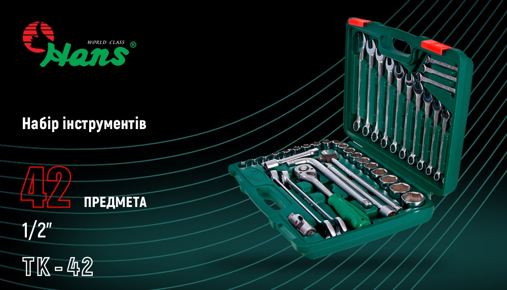 ���� �������� ������� 1/2" 8-32�� � ����������� ������ 42 ��. (TK-42) HANS