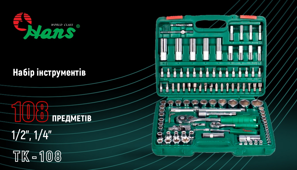 ���� ����. ������� ���������� 1/4"DR4-14�� �� 1/2"DR10-32 ��,108 ����� (TK-108) HANS