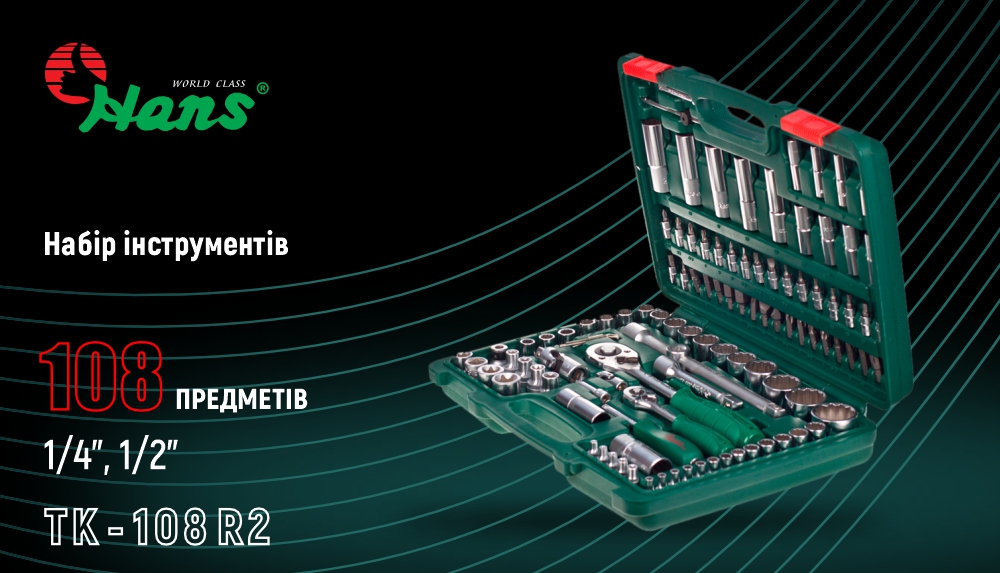 ���� ����. ������� 1/4"DR4-14�� �� 1/2"DR10-32 ��,108 �����(12 �) HANS