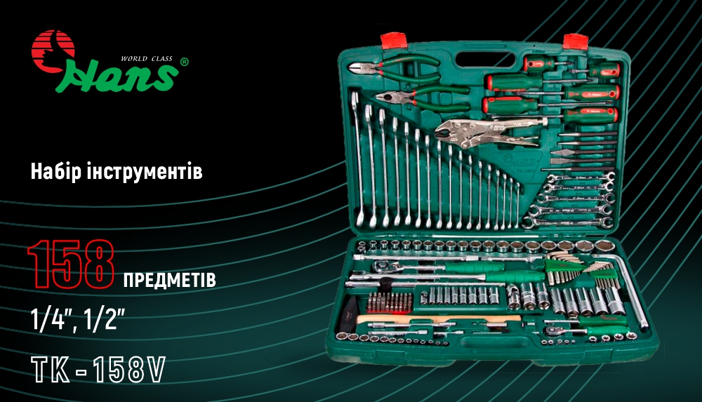 ���� ����������� 158 ��������1/4", 1/2" (TK-158V) HANS