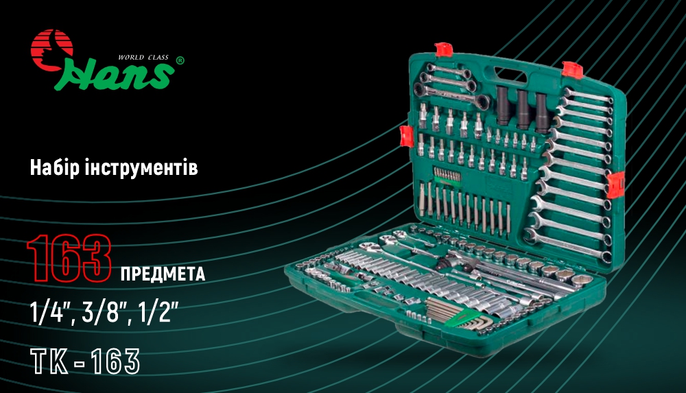 ����� ����������� 163 �������� 1/4", 3/8",1/2" HANS (6 ���.)