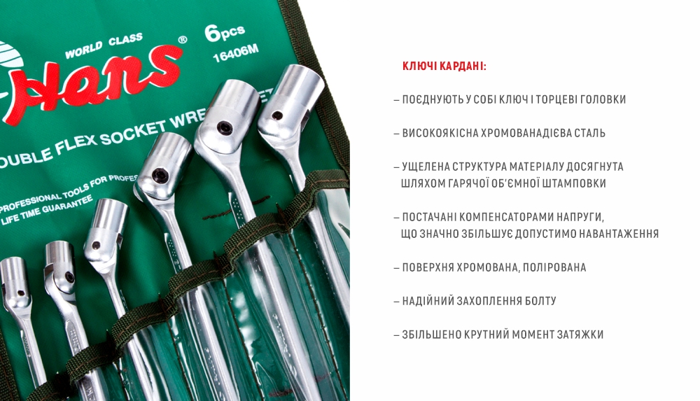 ���� ������ ��������� 6 ��.������ (16406�) HANS