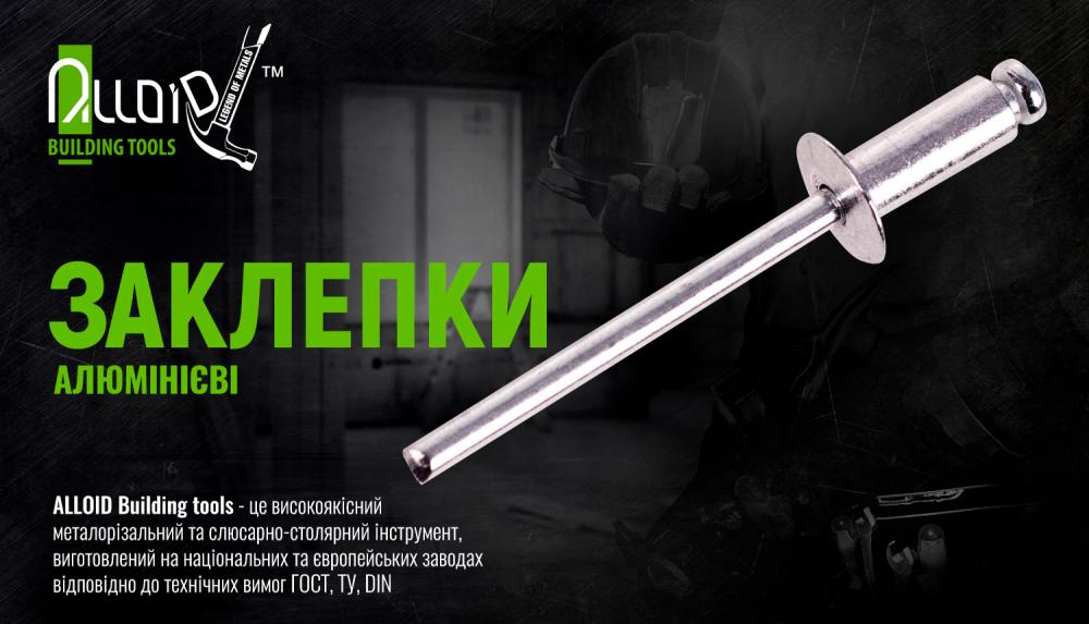 �������� ��������� 4,8�19,0��, 50 �� Alloid