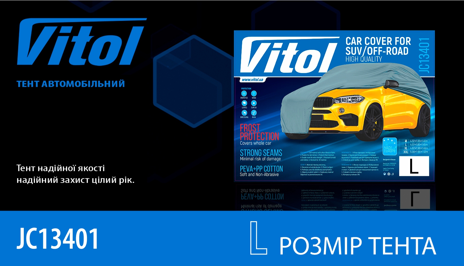 ���� (�����) ����� JC13401 L �� ����/������ ���� � ��������� PEVA/PP Cotton 457�185�145 �.�.