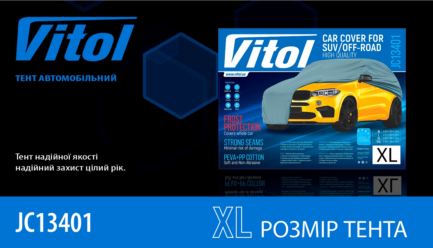 ���� (�����) ����� JC13401 XL �� ����/������ ���� � ��������� PEVA/PP Cotton 482�196�145 �.�.