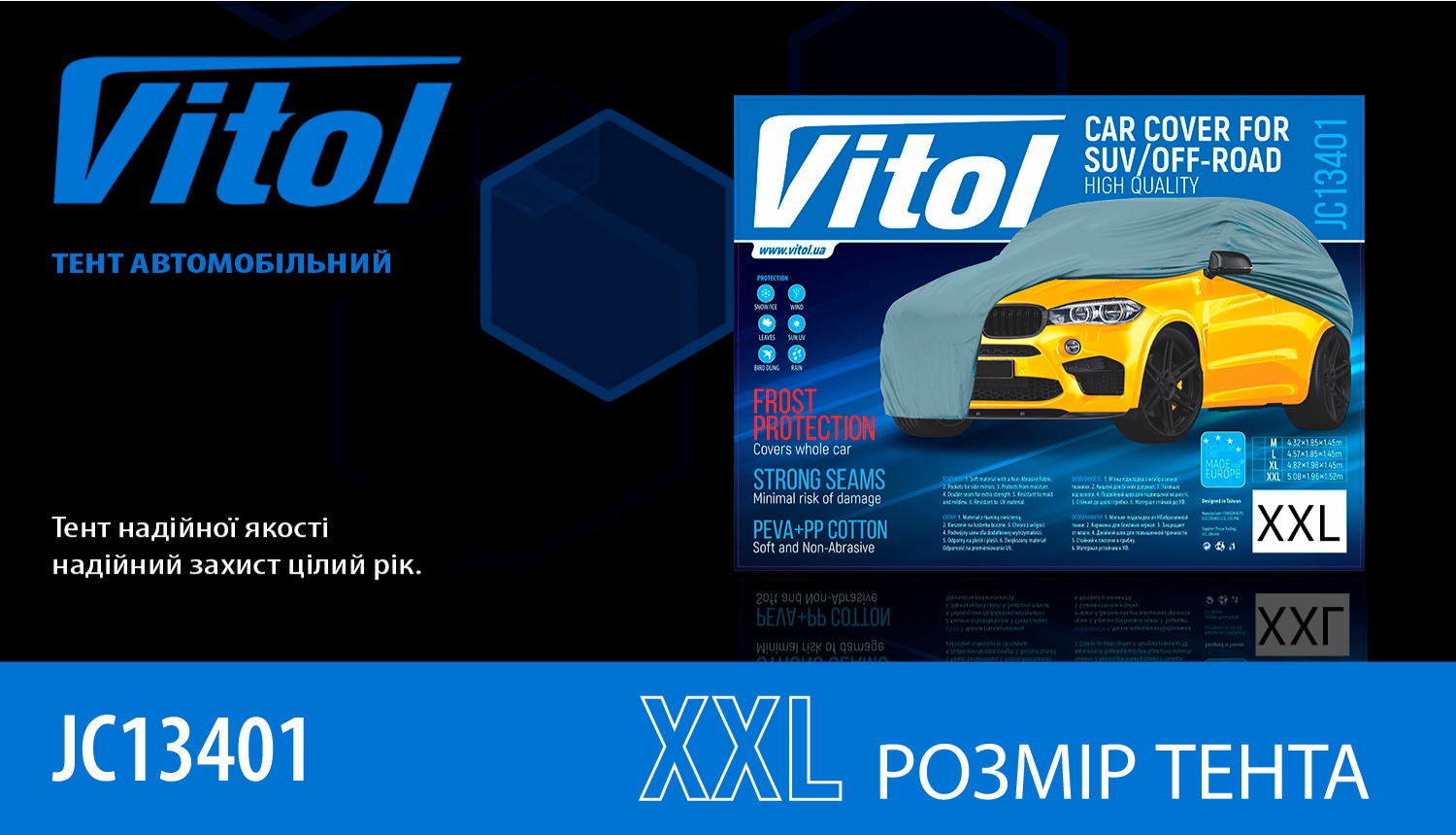 ���� (�����) ����� JC13401 XXL �� ����/������ ���� � ��������� PEVA/PP Cotton 508�196�152 �.�.