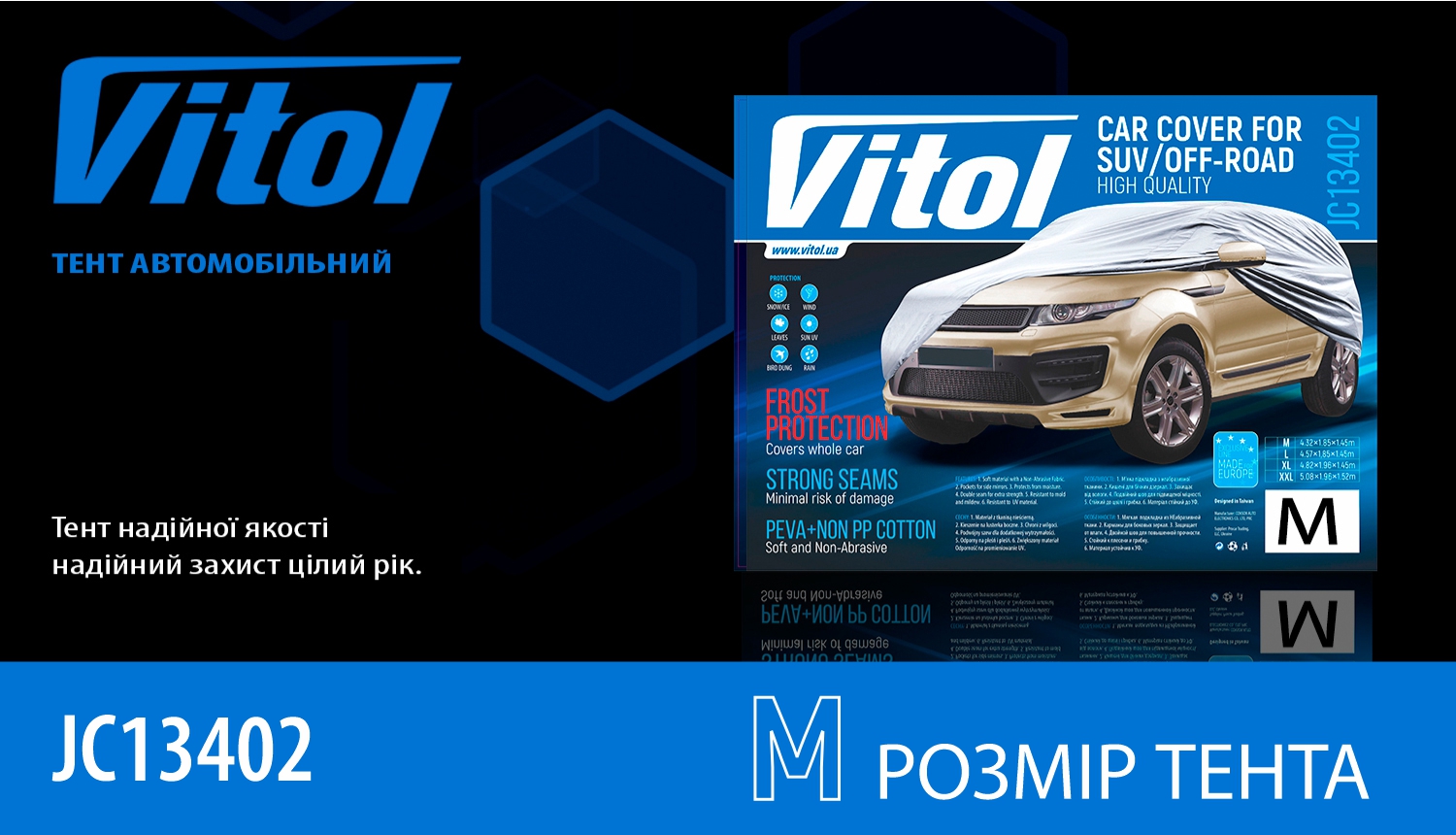 ���� ����� JC13402 M ����/������ ���� � ��������� PEVA+non PP Cotton 432�185�145 �.�.