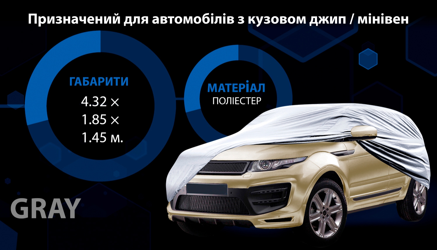 ���� ����� JC13402 M ����/������ ���� � ��������� PEVA+non PP Cotton 432�185�145 �.�.