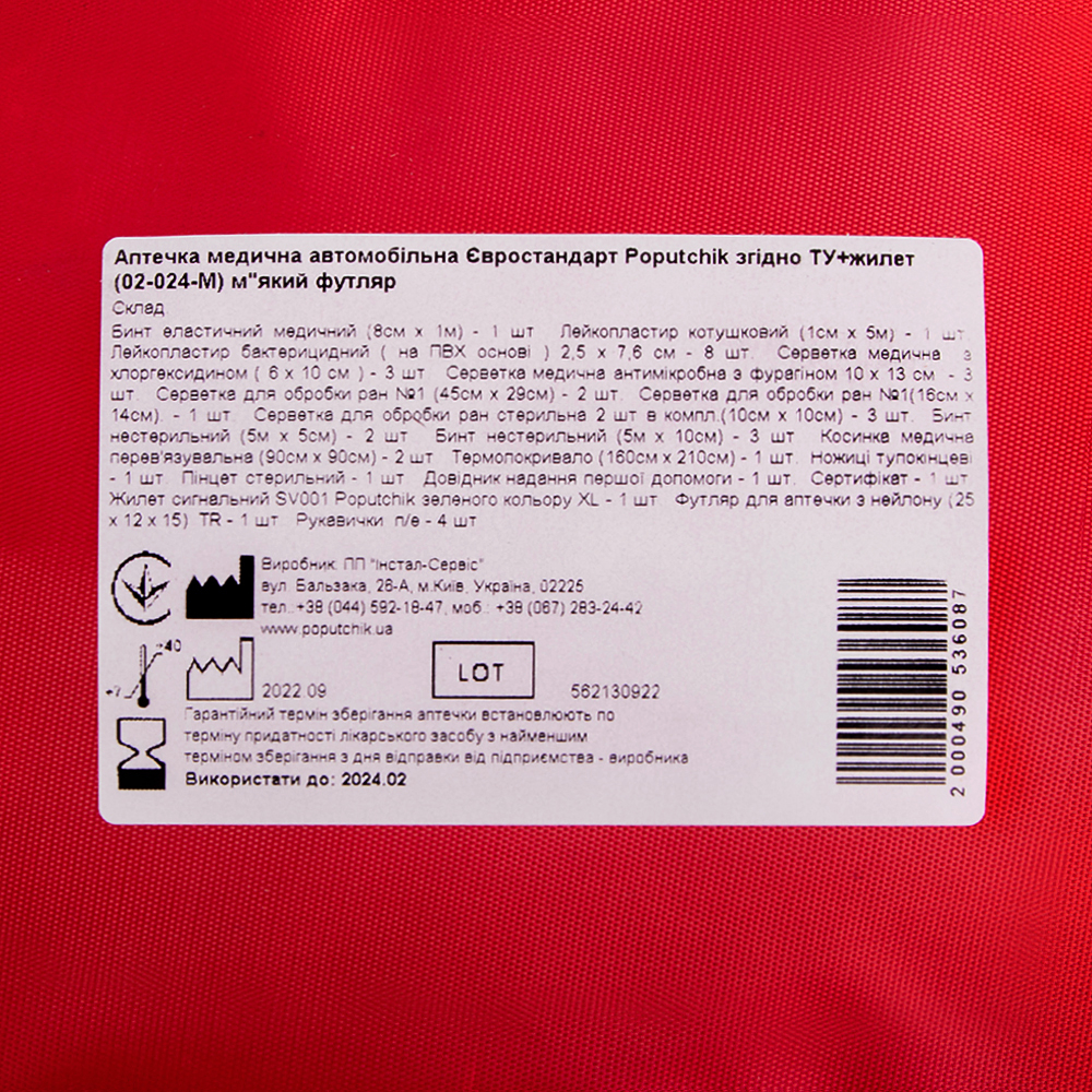 ������� ������� �������i���� "������������" (02-024-�), ����� ������