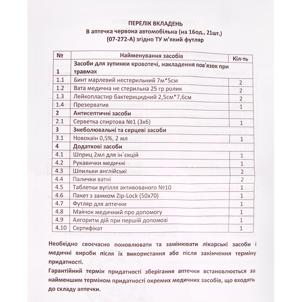 ������� ������� �������i���� (07-272-�), 19��. 24�� ������ ����� ������