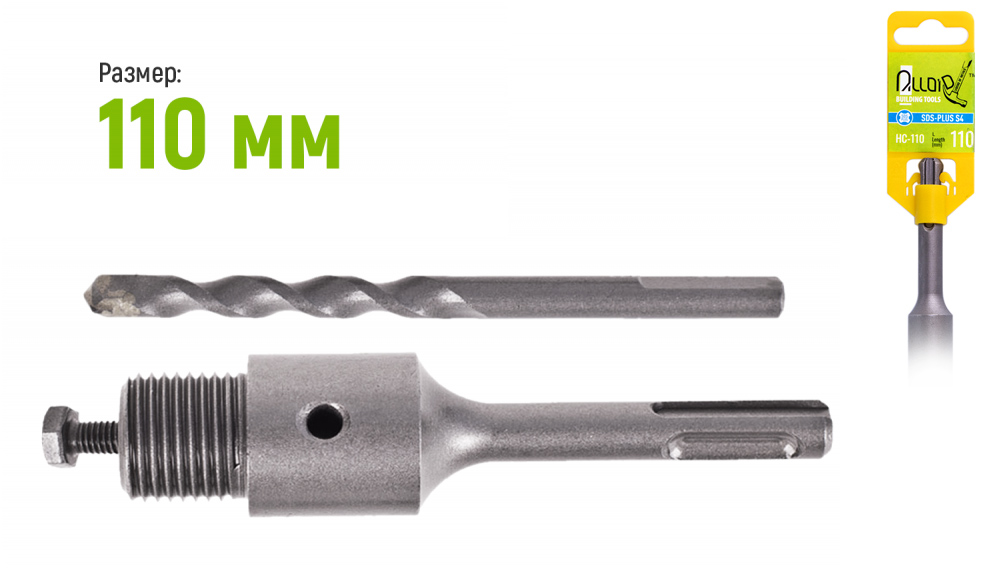 ������� ��� ����������� ������� SDS plus 110�� Alloid