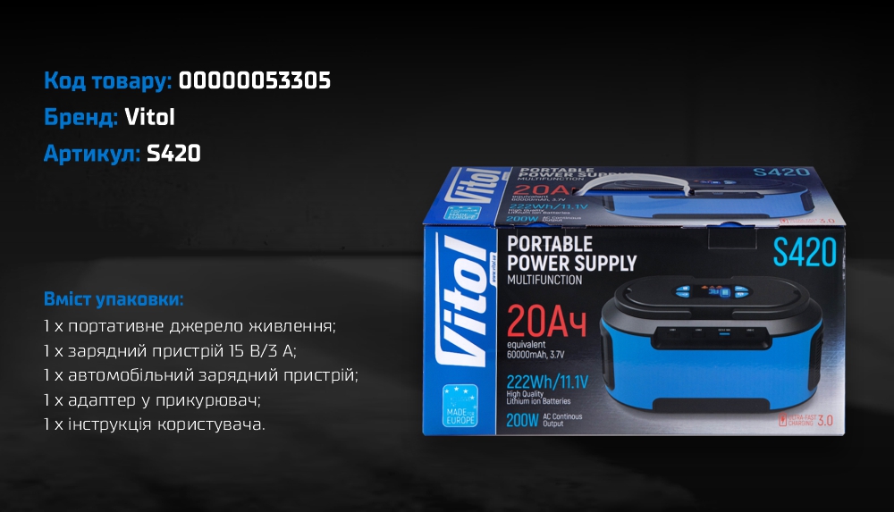 ���������� ������� �������� Vitol S420, 220�/200��/Li-ion 222��/���, ���. ����