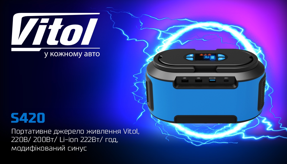���������� ������� �������� Vitol S420, 220�/200��/Li-ion 222��/���, ���. ����
