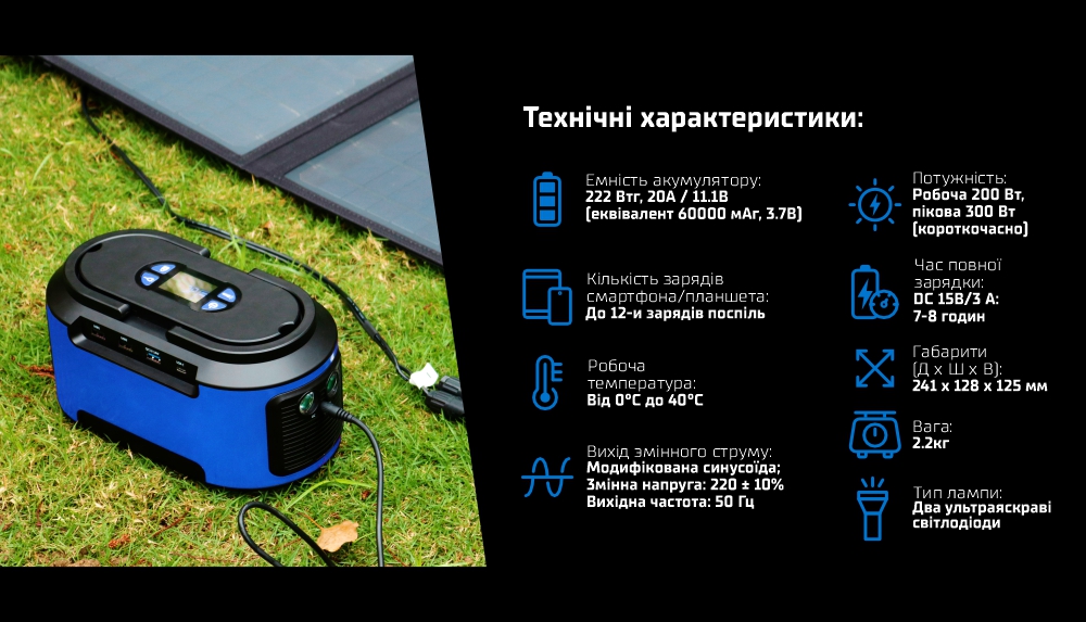���������� ������� �������� Vitol S420, 220�/200��/Li-ion 222��/���, ���. ����