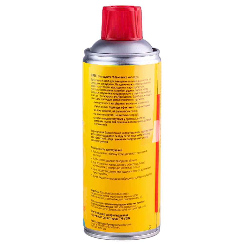 �������� ��������� ������� �� "VOIN" � ���. ��������, 400 ��.