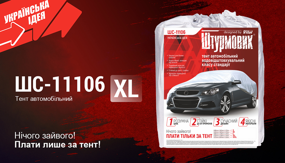 ���� ����� �C-11106 XL ���� Polyester 533�178�119 �.�.