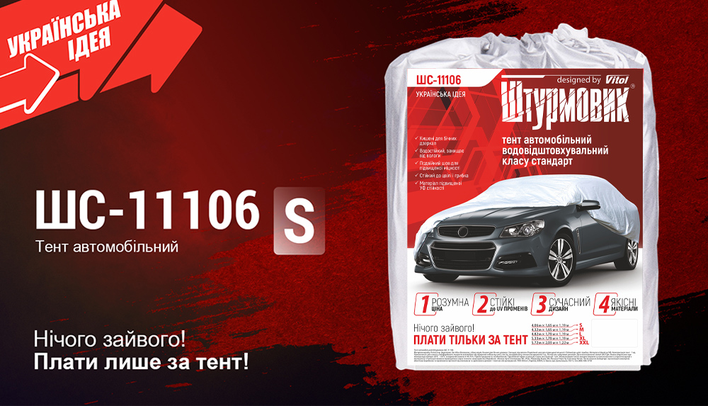 ���� ����� �C-11106 S ���� Polyester 406�165�119 �.�.